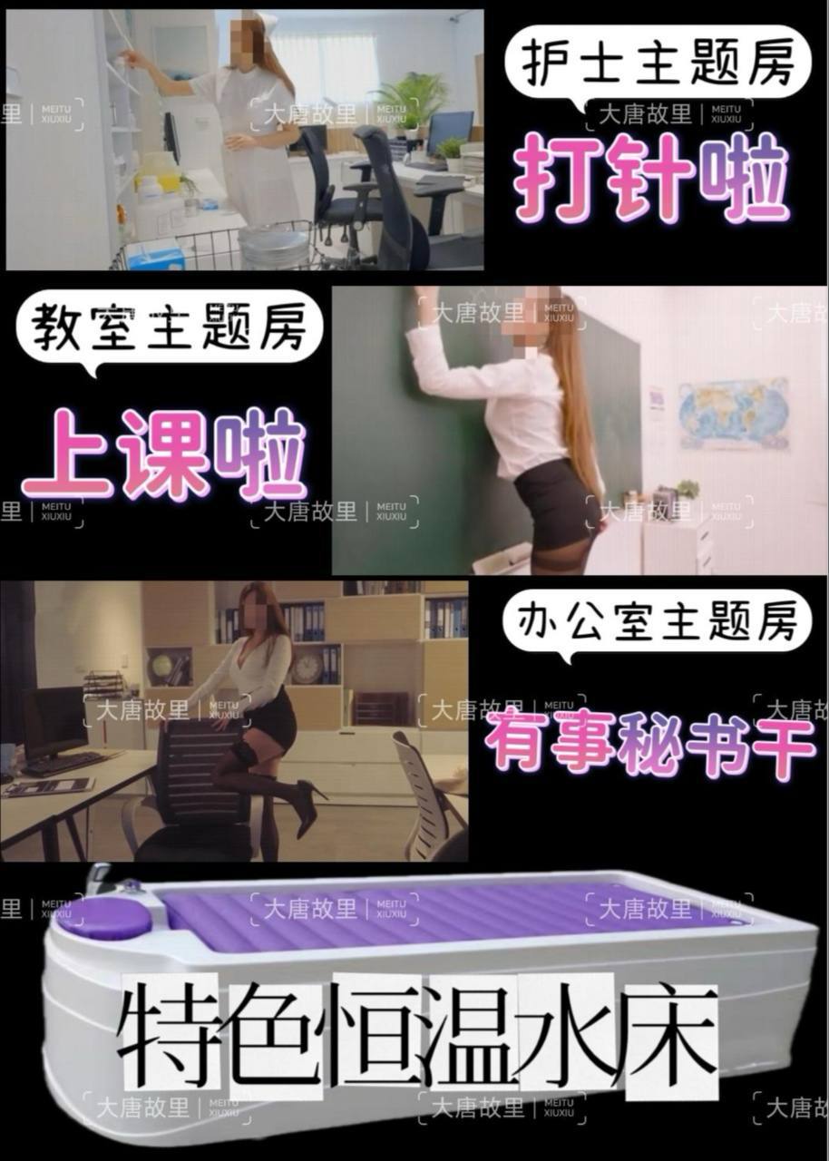 西安雁塔区大唐故里会所体验记录